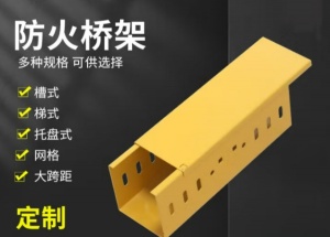 防火喷塑电缆桥架电线金属走线槽 弱电式镀锌防火喷塑热浸锌镀锌