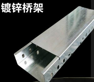 热镀锌电缆桥架 节能环保 密封性好防火保护